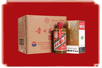 鞍山铁东区烟酒回收整件精品茅台酒.jpg